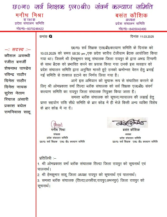 CG Sona Sahu Promotion Pay Scale Case