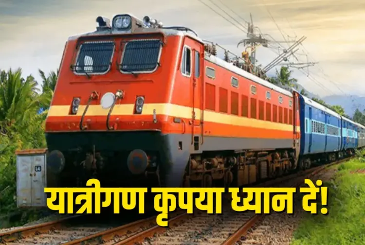 CG Special Train 2025