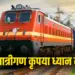 CG Special Train 2025