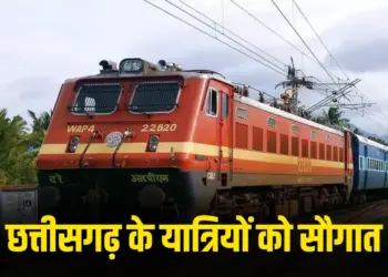 CG Summer Special Train