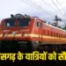 CG Summer Special Train
