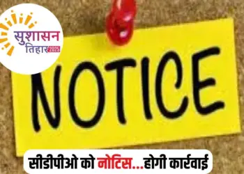 CG Sushasan Tihar