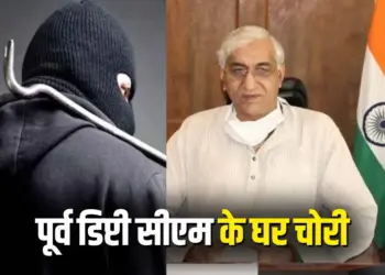 CG TS Singhdeo ke Ghar Chori
