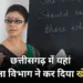 CG Teacher Appointment Scam