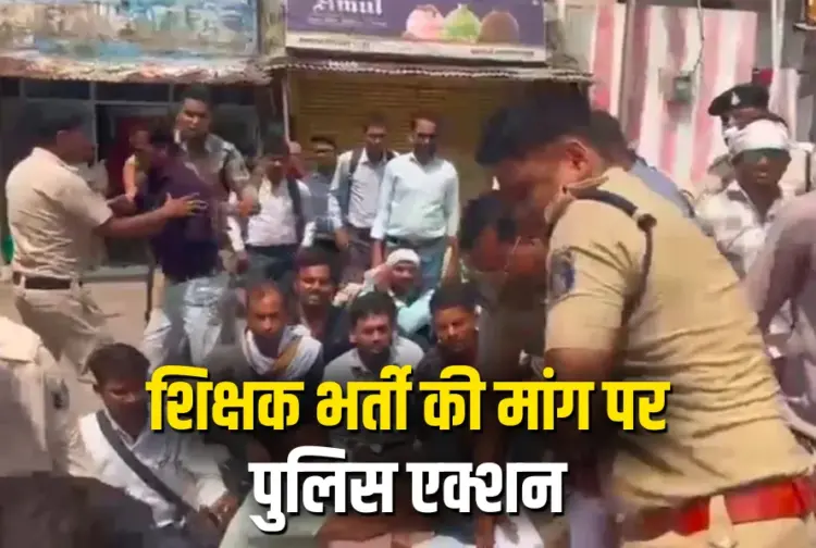 CG Teacher Bharti Protest