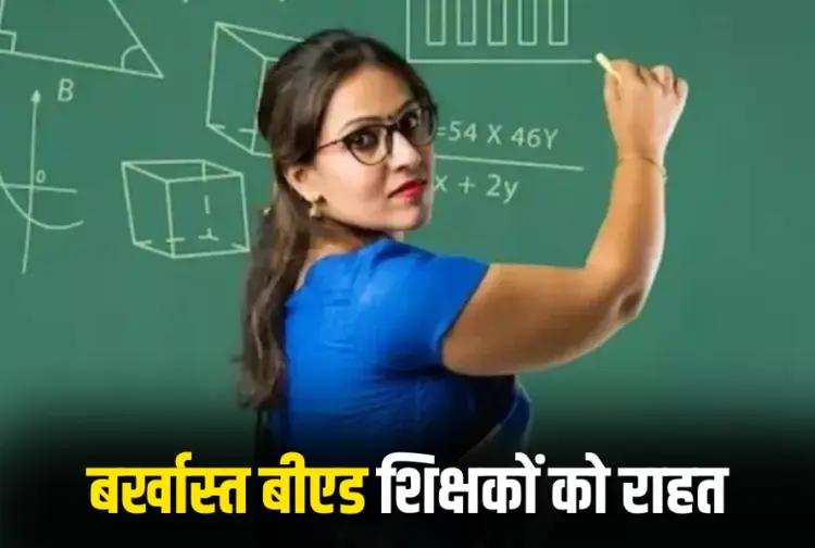 CG Teacher News, Dismissed B.Ed teachers Counseling