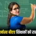 CG Teacher News, Dismissed B.Ed teachers Counseling