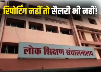 CG Teacher Rationalization Salary Stop News