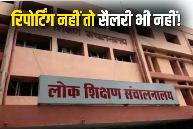 CG Teacher Rationalization Salary Stop News