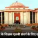 CG Teacher Sona Sahu Case