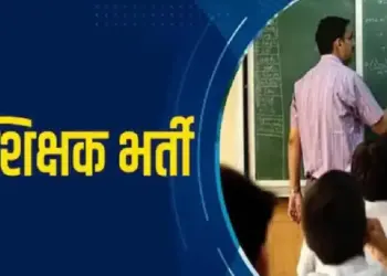 CG Teacher Vacancy