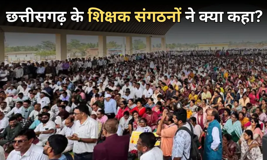 CG Teachers Rationalisation