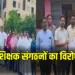 CG Teachers samayojan