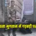 CG Tendupatta Bonus Scam