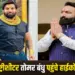 CG Tomar Brothers High Court Hearing
