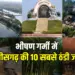 CG Tourism Summer Vacation
