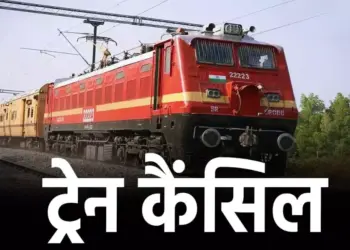 CG Trains Cancelled