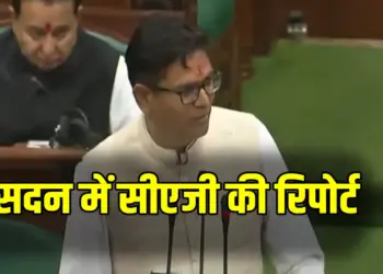 CG Vidhansabha CAG Report