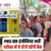 CG Vyapam Rules 2025