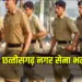 CG Vyapam Vacancy 2025