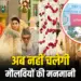 CG Waqf Board Nazarana Order