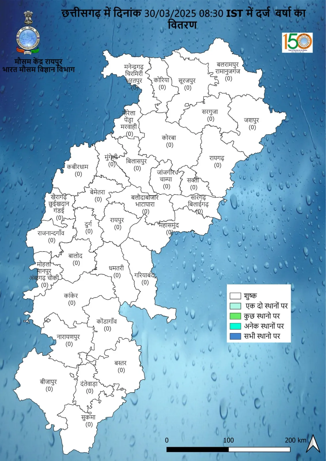 CG Weather Forcast IMD