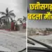 CG Weather News Update