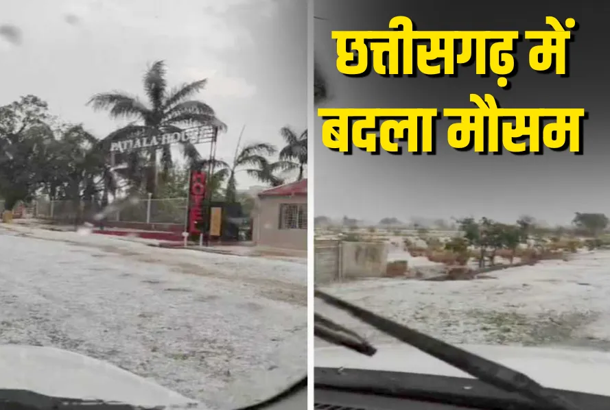 CG Weather News Update