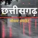 CG Weather Update Rain Alert 30 June