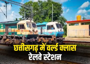 CG World Class Railway Stations Chhattisgarh Rail Development Project
