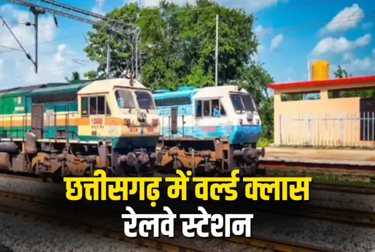 CG World Class Railway Stations Chhattisgarh Rail Development Project