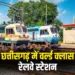 CG World Class Railway Stations Chhattisgarh Rail Development Project