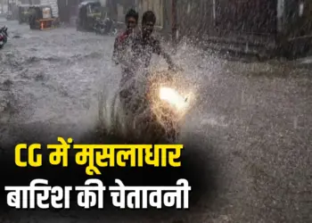 CG ka Mausam Weather Update