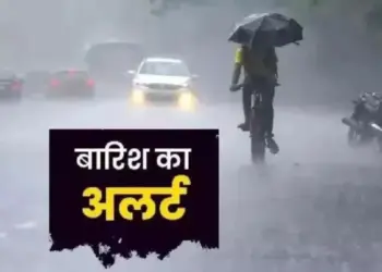 CG ka Mausam Chhattisgarh Weather Alert