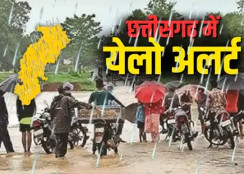 CG ka Mausam, Chhattisgarh Weather Update Today