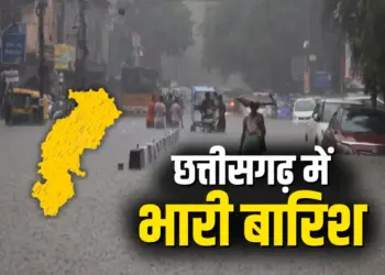 CG ka Mausam, Chhattisgarh weather update