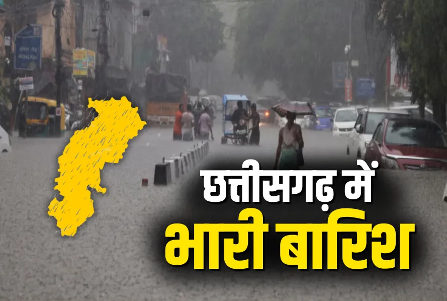 CG ka Mausam, Chhattisgarh weather update