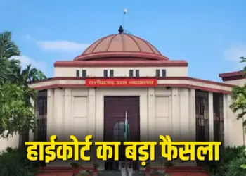 CG JE Recruitment BE Degree High Court Decision