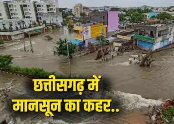 CG ka Mausam Weather Update