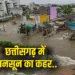 CG ka Mausam Weather Update