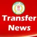 CG pwd Transfer News