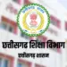 CG shiksha vibhag Education Department Transfer List durg