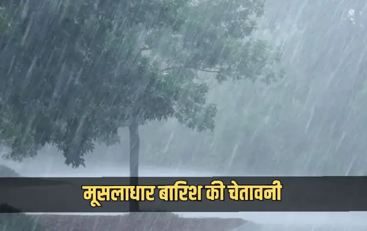 weather update