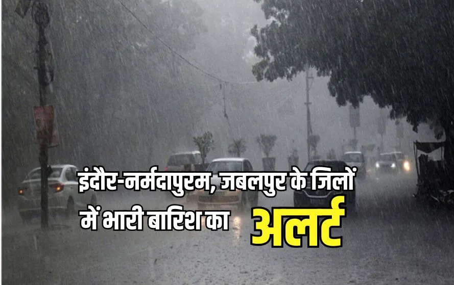 MP Rain Alert