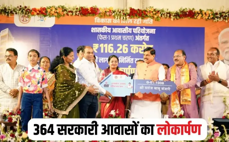 CM Mohan Yadav