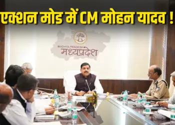 CM Mohan Yadav Action Samadhan Online