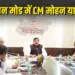 CM Mohan Yadav Action Samadhan Online