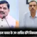 CM Mohan Yadav Deputy Secretary Vikas Mishra Alok Kumar Singh additional charge of secretary Hindi News rkg