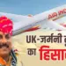 CM Mohan Yadav Foreign Visit