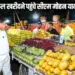 CM Mohan Yadav ne fal kharide TT Nagar bhopal hindi news